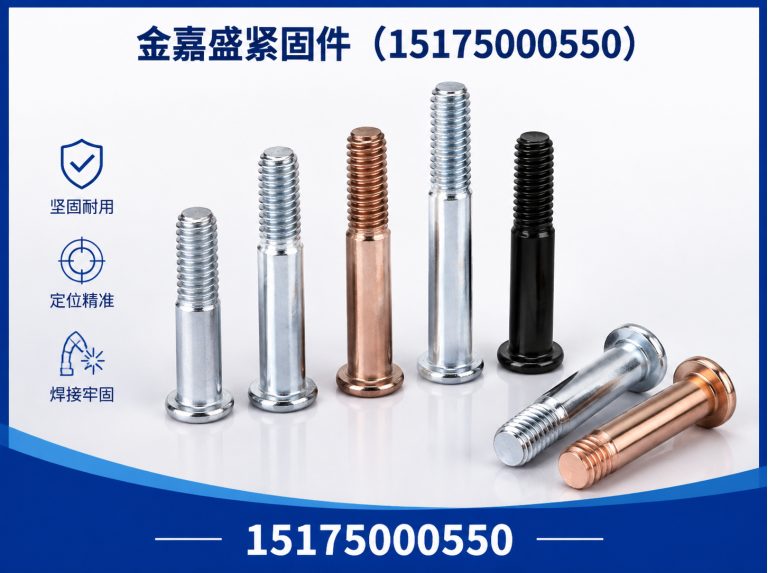 邯郸经济技术开发区栓钉展示图